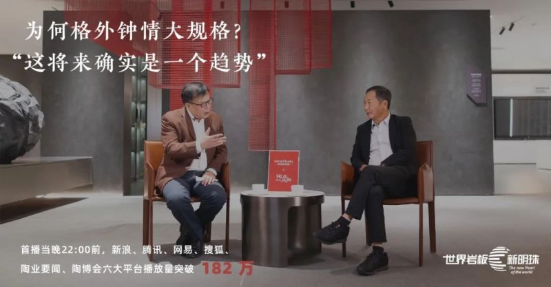 新明珠巖板精彩回顧 | 看世界巖板底氣何在？_1