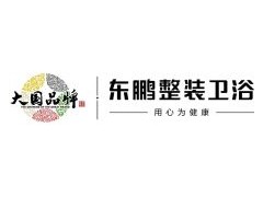 恭喜東鵬銀裳龍頭、淋浴器入選“全國(guó)衛(wèi)生潔具產(chǎn)品質(zhì)量測(cè)評(píng)一級(jí)產(chǎn)品”