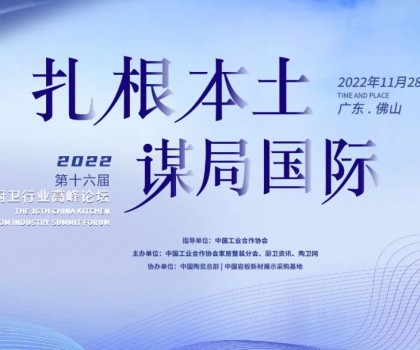 持質(zhì)恒行 智領(lǐng)未來！恒潔以六項(xiàng)大獎(jiǎng)?lì)I(lǐng)銜2022中國廚衛(wèi)榜
