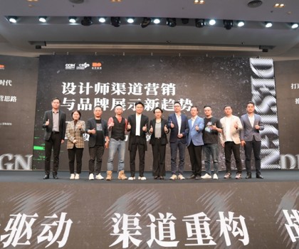 設計維新！3小時密集輸出，覃思顛覆設計渠道認知！