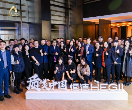 質(zhì)美中國丨從“京”再出發(fā)，恒潔與設(shè)計(jì)師共尋品質(zhì)人居樣本