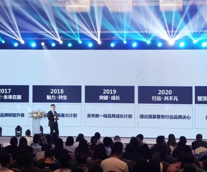 逐光！喜力瓷磚2023第7屆品牌大會(huì)圓滿舉行  ?