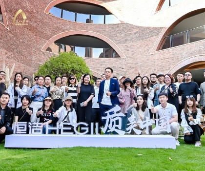 質(zhì)美中國再升級！恒潔與深圳、重慶、西安設(shè)計(jì)師共同探尋品質(zhì)設(shè)計(jì)