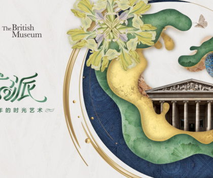 薩米特紋藝派合集，悅享逾200萬年的時光藝術