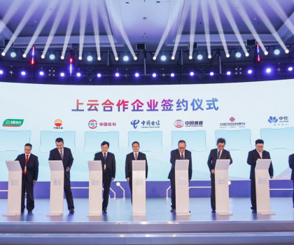 科技衛浴 數字中國！九牧亮相第六屆數字中國建設峰會