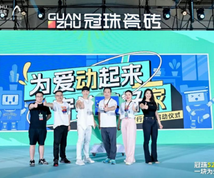 為愛動起來 守護美好家 | 劉畊宏親臨冠珠瓷磚520愛家日健康派對，燃爆！