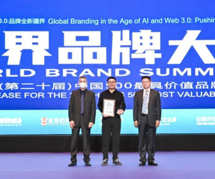 247.68億！亞細亞瓷磚再度榮登中國品牌價值500強