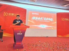 歐雅企業(yè)品牌招商季啟動會暨高鐵站廣告簽約儀式成功舉行！