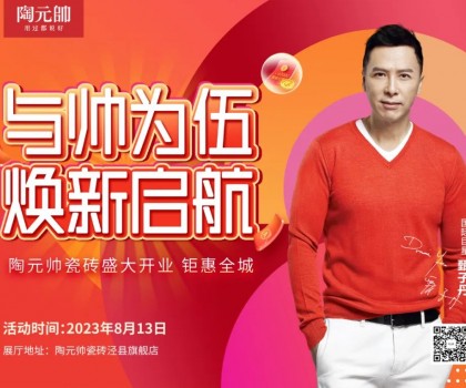 元帥巡禮 | 走進涇縣旗艦店，領略現(xiàn)代簡約的魅力空間