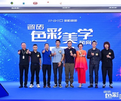 質美 無界｜金舵瓷磚2023年品牌IP發布會暨秋季新品鑒賞會盛大舉行！