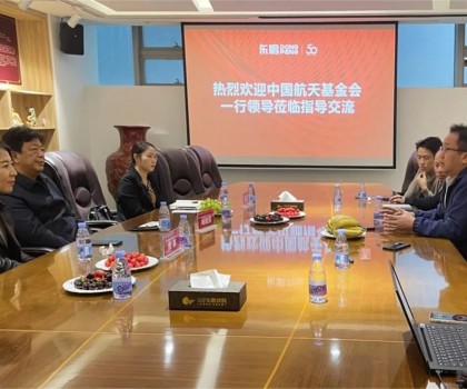 中國航天基金會(huì)領(lǐng)導(dǎo)走進(jìn)東鵬，共話科技領(lǐng)域的深度合作
