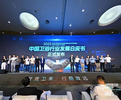 智競衛(wèi)來，行穩(wěn)致遠！恒潔載譽2023中國民族衛(wèi)浴發(fā)展峰會