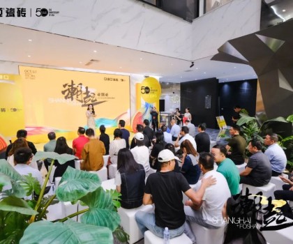 輕東方，新時尚 | 潮起亞細(xì)亞，打造陶瓷行業(yè)“潮”能力！
