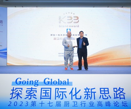 節(jié)水衛(wèi)浴產(chǎn)業(yè)未來可期！看“一生水”的節(jié)水硬實(shí)力