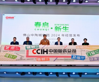陶衛不分家！“中國陶瓷總部”升級為“中國陶瓷衛浴總部”