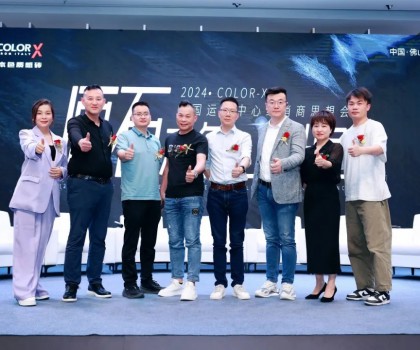原石本色 更出色 | 2024 Color-X中國運營中心經銷商思想會盛大召開！