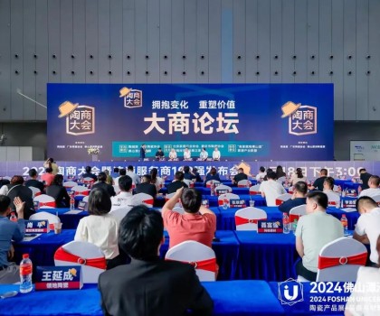 為優秀經銷商加冕丨陶瓷衛浴流通商10強、創新服務商100強發布
