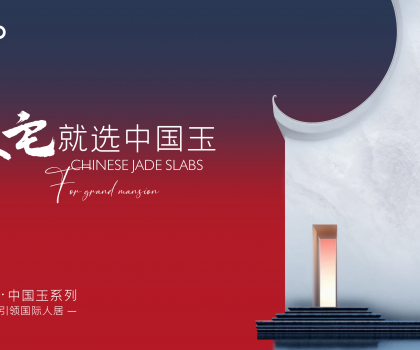 2024中國玉空間設(shè)計(jì)大賽報(bào)名開啟，最高五萬元獎(jiǎng)金等你拿！