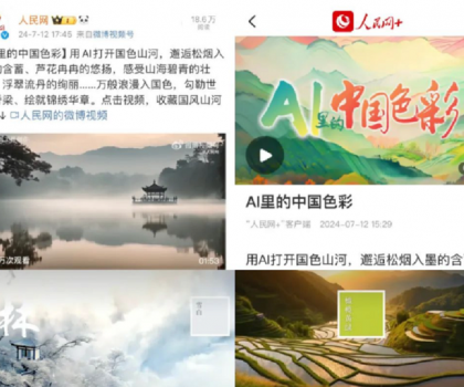人民日報矩陣權(quán)威發(fā)布！冠珠絕美國色巖板亮相《AI里的中國色彩》主題片