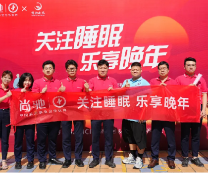 尚馳集團(tuán)養(yǎng)老院公益助老活動圓滿成功！