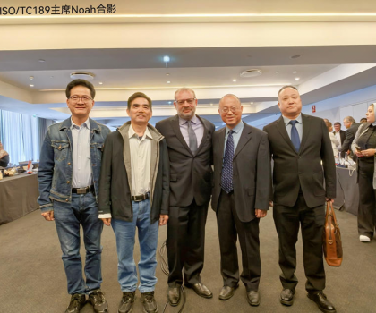 增強(qiáng)國際話語權(quán)，蒙娜麗莎集團(tuán)代表中國 出席國際標(biāo)準(zhǔn)化組織ISO/TC189第32屆會議