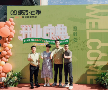 潮涌絲路，榮耀啟幕！烏魯木齊QD瓷磚美學館盛大開業