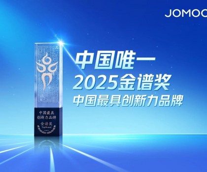 中國唯一！遙遙領先！九牧榮獲“2025中國最具創新力品牌”