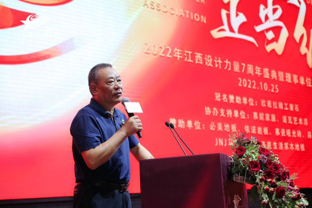 2022年江西設(shè)計(jì)力量7周年盛典暨理事單位授牌儀式圓滿結(jié)束！2.png
