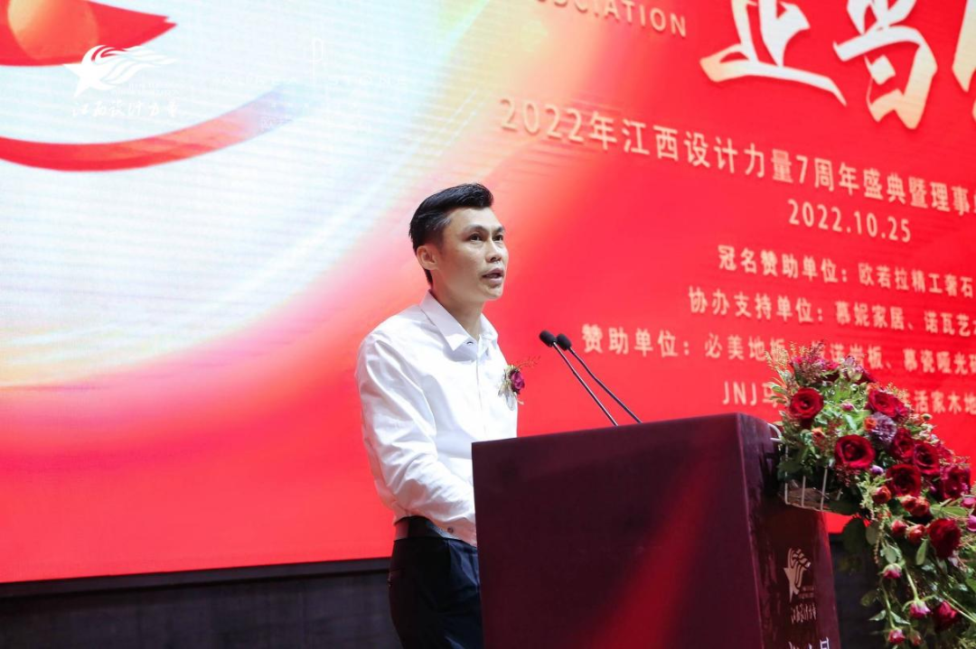 2022年江西設(shè)計(jì)力量7周年盛典暨理事單位授牌儀式圓滿結(jié)束！3.png
