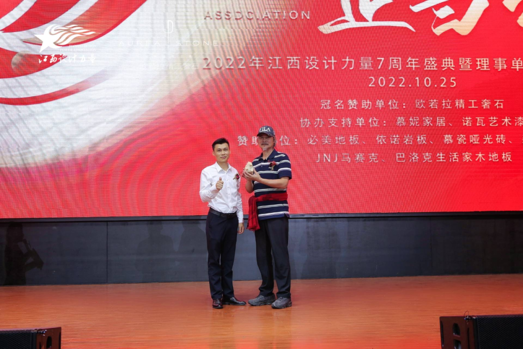 2022年江西設(shè)計(jì)力量7周年盛典暨理事單位授牌儀式圓滿結(jié)束！6.png