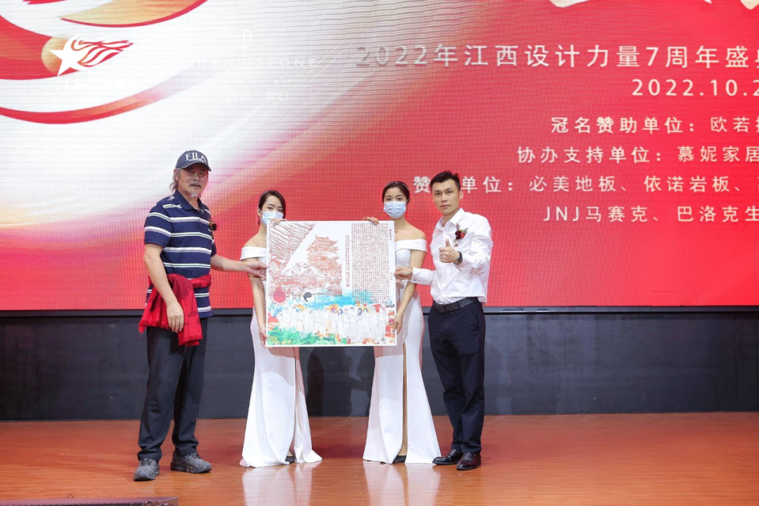 2022年江西設(shè)計(jì)力量7周年盛典暨理事單位授牌儀式圓滿結(jié)束！10.png