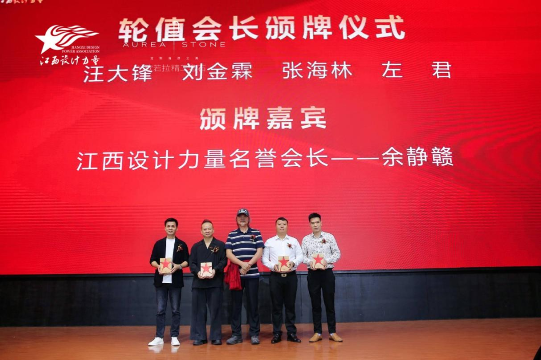 2022年江西設(shè)計(jì)力量7周年盛典暨理事單位授牌儀式圓滿結(jié)束！14.png