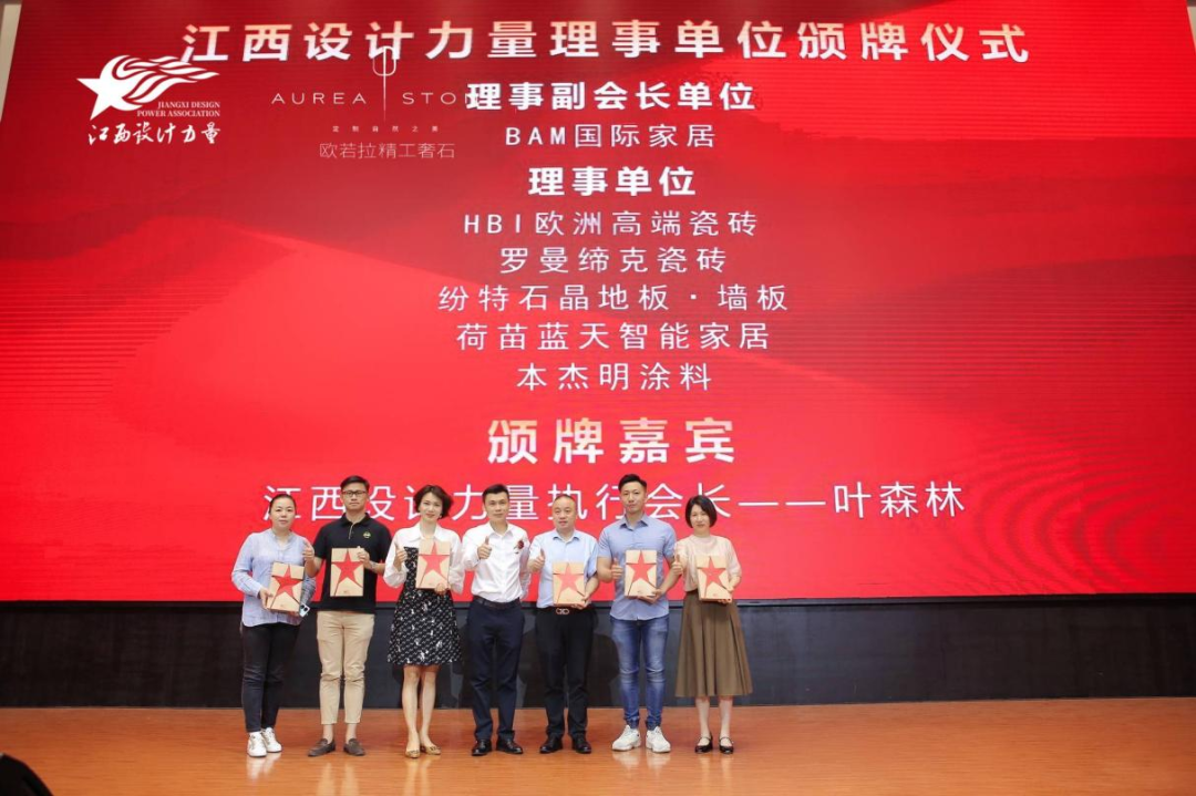 2022年江西設(shè)計(jì)力量7周年盛典暨理事單位授牌儀式圓滿結(jié)束！21.png