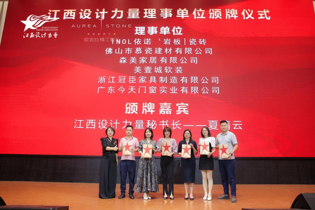 2022年江西設(shè)計(jì)力量7周年盛典暨理事單位授牌儀式圓滿結(jié)束！23.png