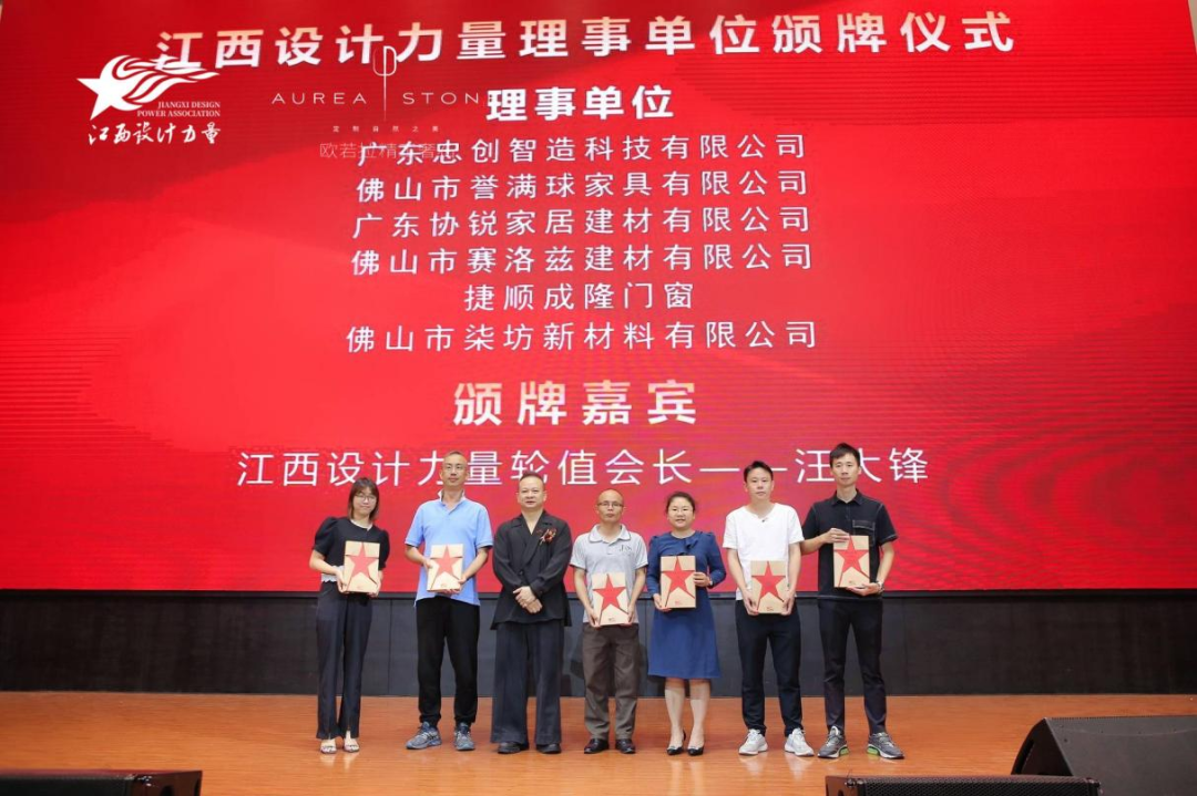 2022年江西設(shè)計(jì)力量7周年盛典暨理事單位授牌儀式圓滿結(jié)束！24.png
