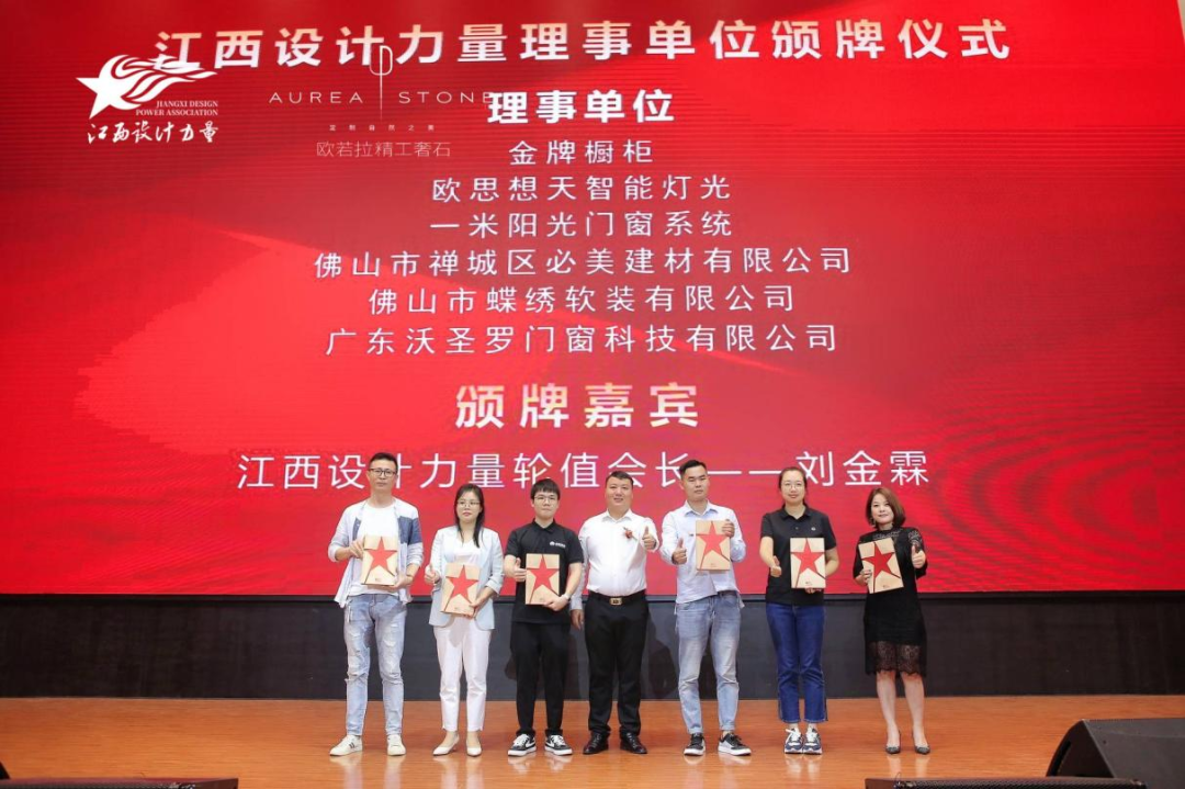 2022年江西設(shè)計(jì)力量7周年盛典暨理事單位授牌儀式圓滿結(jié)束！25.png