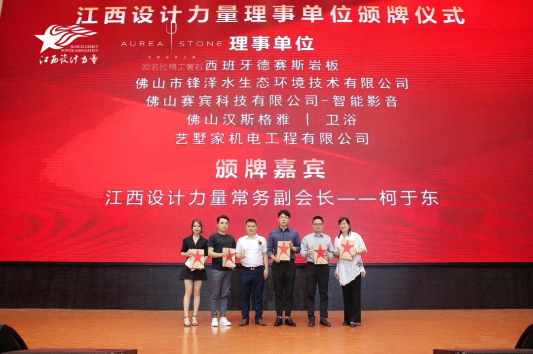 2022年江西設(shè)計(jì)力量7周年盛典暨理事單位授牌儀式圓滿結(jié)束！27.png