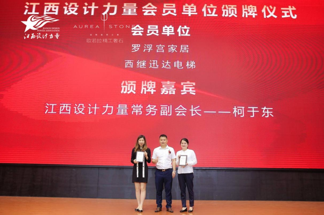 2022年江西設(shè)計(jì)力量7周年盛典暨理事單位授牌儀式圓滿結(jié)束！28.png