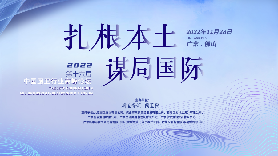 中國衛(wèi)浴品牌如何扎根本土，謀局國際？.png