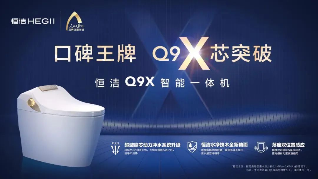 持質(zhì)恒行 智領(lǐng)未來！恒潔以六項(xiàng)大獎(jiǎng)?lì)I(lǐng)銜2022中國廚衛(wèi)榜2.jpg