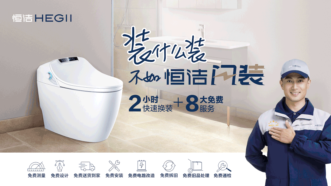 持質(zhì)恒行 智領(lǐng)未來！恒潔以六項(xiàng)大獎(jiǎng)?lì)I(lǐng)銜2022中國廚衛(wèi)榜8.gif