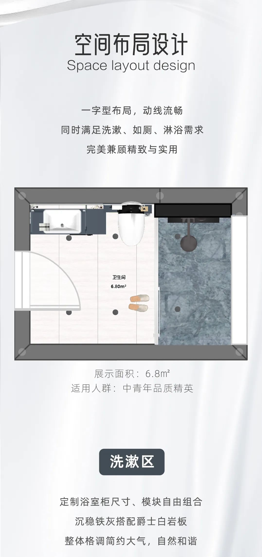 顏控最愛的簡約風，6㎡浴室煥新衛浴體驗2.jpg