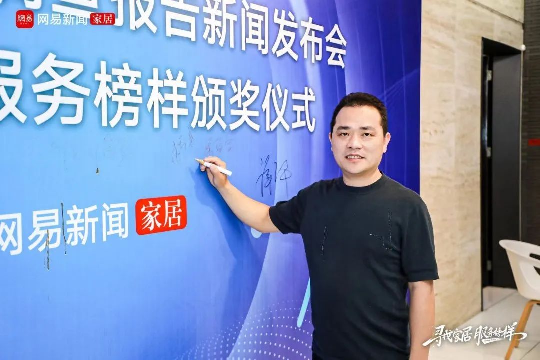 服務到家 榜樣力量！浪鯨衛浴榮膺“2023年度家居行業服務榜樣”3.jpg