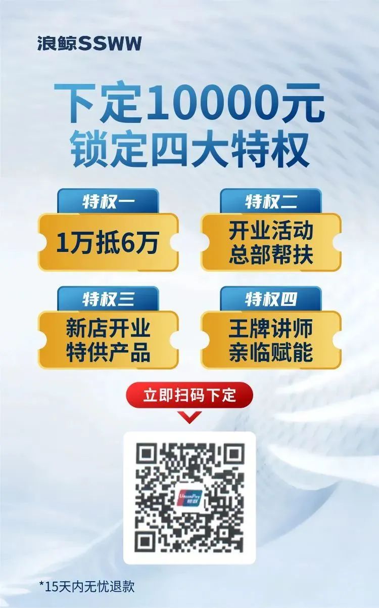 鎖定浪鯨衛(wèi)浴全國直播招商大會(huì)，共襄財(cái)富盛宴5.jpg
