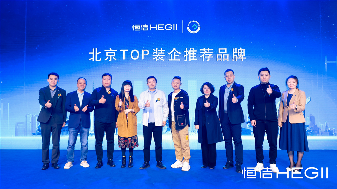 9、北京TOP裝企推薦品牌-啟動儀式.jpg