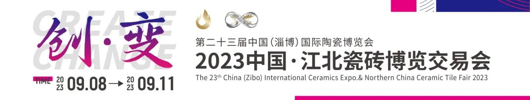 2023中國·江北瓷磚博覽交易會(huì)今天盛大啟幕.jpg