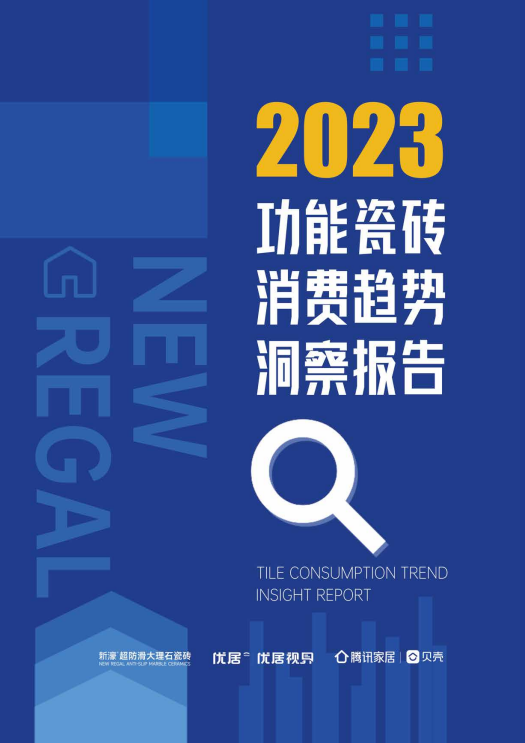 新濠品牌戰(zhàn)略升級暨二代超防滑新品發(fā)布會圓滿成功！7.png