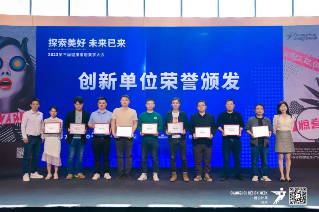 2023第三屆健康家居美學大會成功舉辦！朗司衛浴榮獲“創新單位”6.jpg