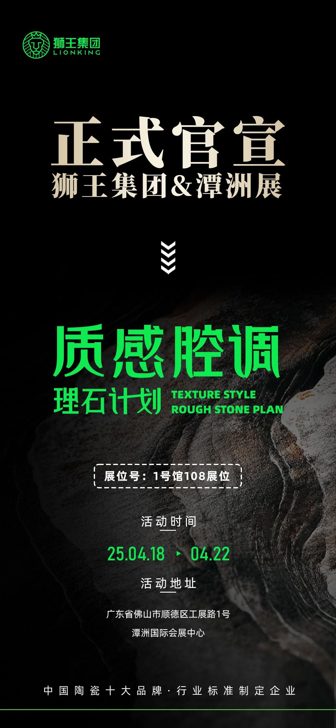 云脈石-質(zhì)感大理石瓷磚全新升級  潭洲展震撼亮相！7.jpg